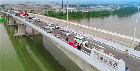 李錦記集團在家鄉新會捐建的無限極大橋順利通車