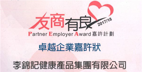 LKKHPG Consecutively Honoured with Partner Employer Award
