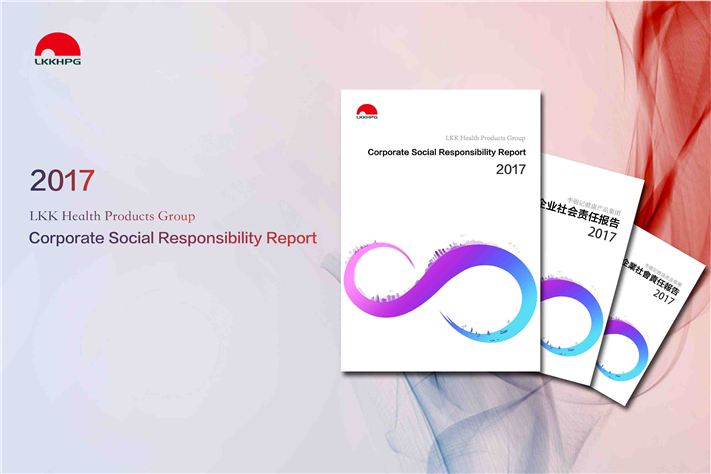 李錦記健康產品集團與無限極同步發佈2017年社會責任報告