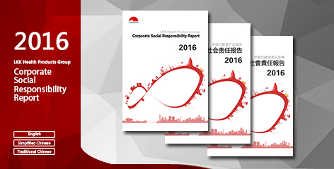 李錦記健康產品集團發佈首本企業社會責任報告