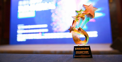 李錦記健康產品集團獲美通社頒發2017年度「全球品牌拓展獎」