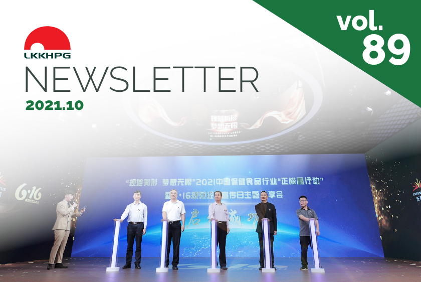 Newsletter Vol.89