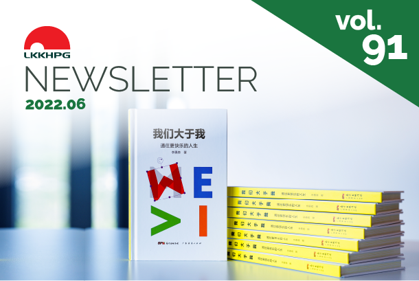 Newsletter Vol.91