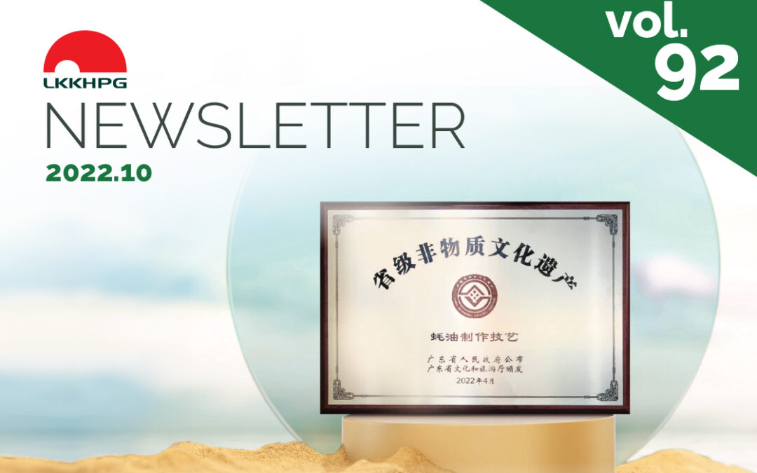 Newsletter Vol.92