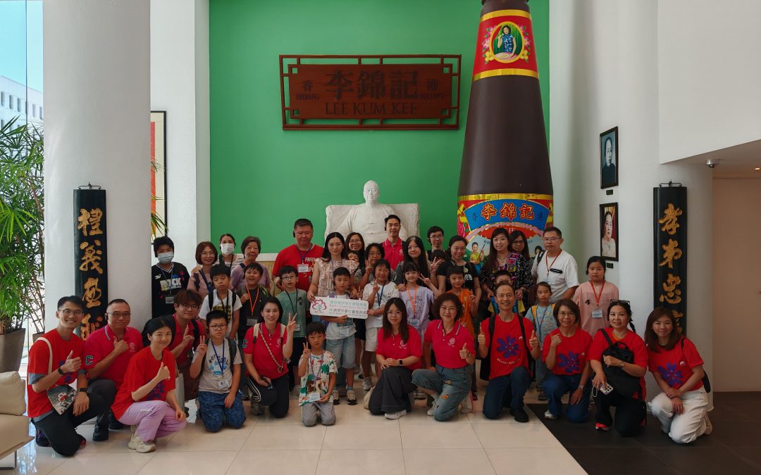 Lee Kum Kee Group’s First “WE Together for Tai Po” Initiative: Welcoming Wang Fuk Court Families to Our Sauce Plant